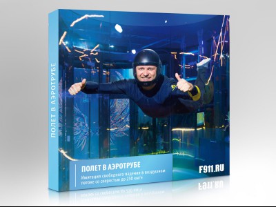 Такой подарок на день рождения подарили аэродинамическая труба - Подарки в Екатеринбурге, подарочные сертификаты | интернет-магазин подарков с доставкой