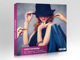 Секрет королевы - Подарки в Екатеринбурге, подарочные сертификаты | интернет-магазин подарков с доставкой