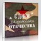 23 февраля NEW! Подарочная коробка - Подарки в Екатеринбурге, подарочные сертификаты | интернет-магазин подарков с доставкой