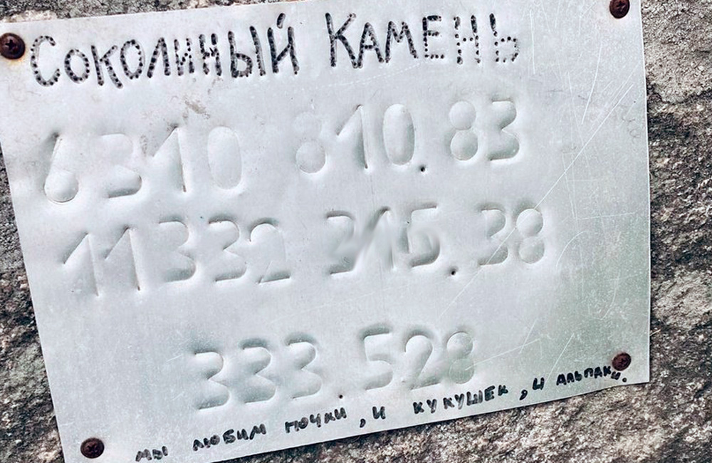 Соколиный камень под Екатеринбургом маршрут на квадроциклах