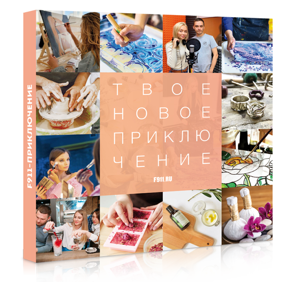 Подарок - Урок макияжа в Екатеринбурге
