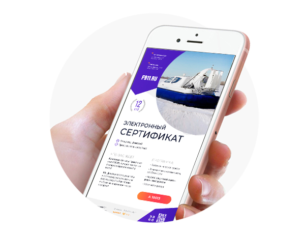 Электронный сертификат Электронный сертификат