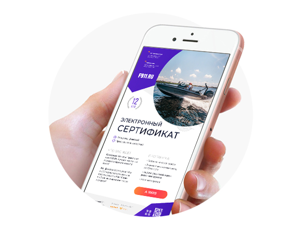 Электронный сертификат