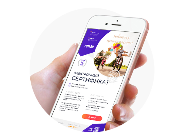 Подарочный сертификат Подарочный сертификат