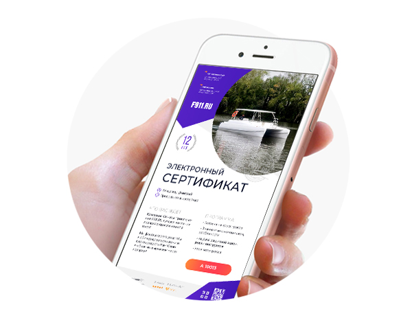 Электронный сертификат